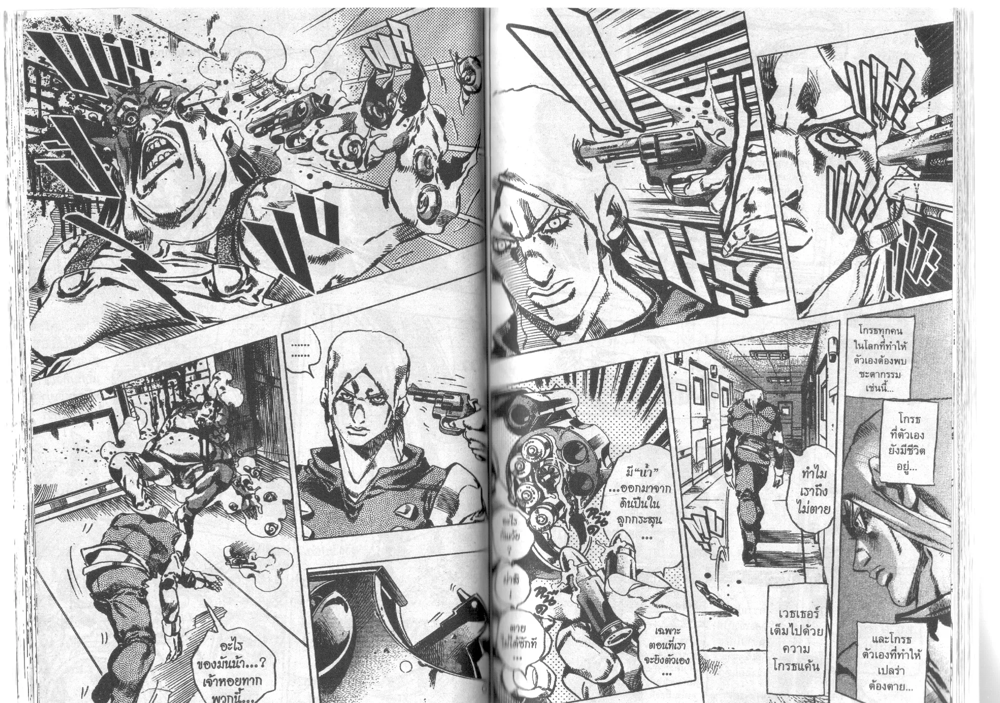 JoJo’s Bizarre Adventure - หน้า 27