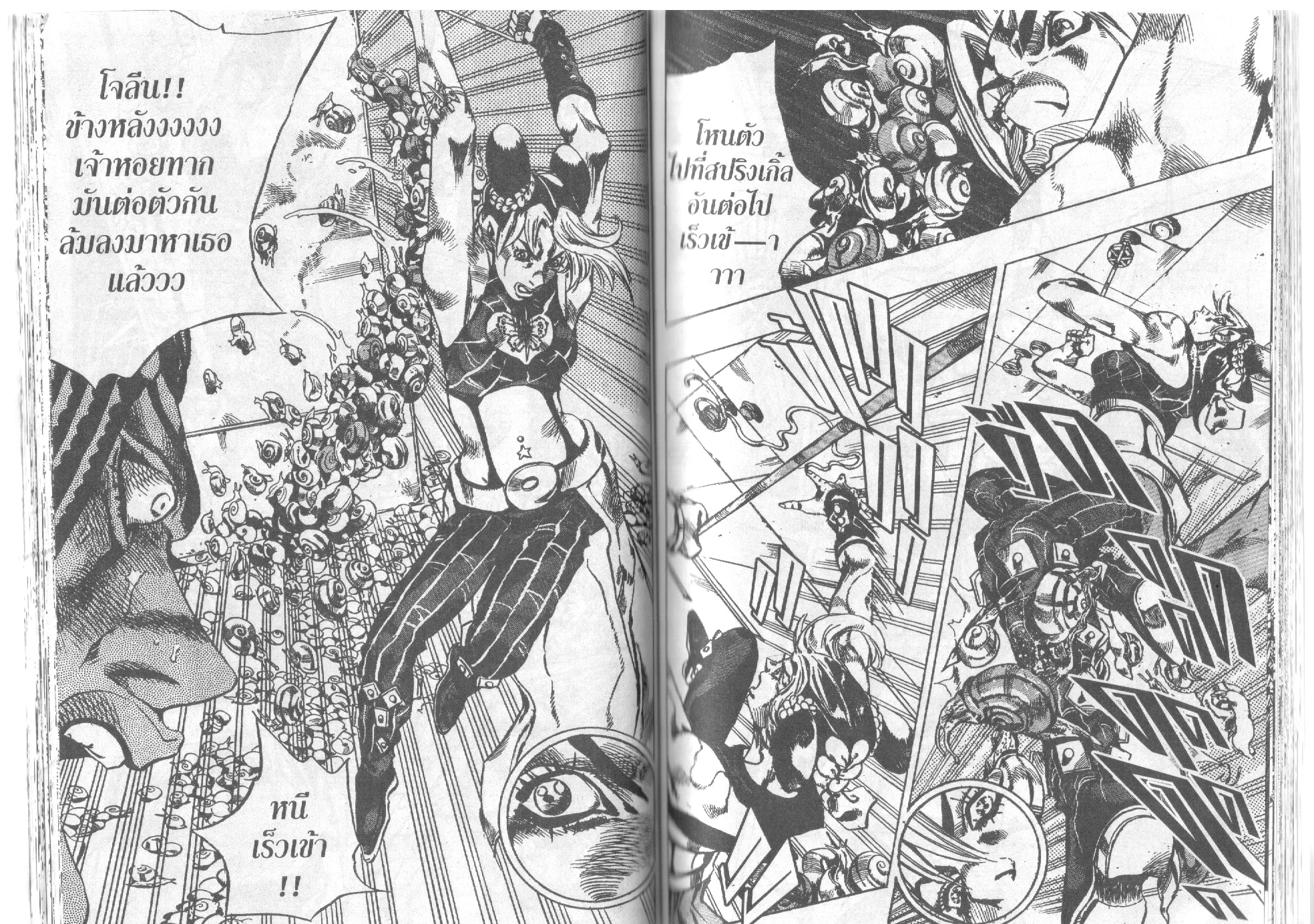 JoJo’s Bizarre Adventure - หน้า 36