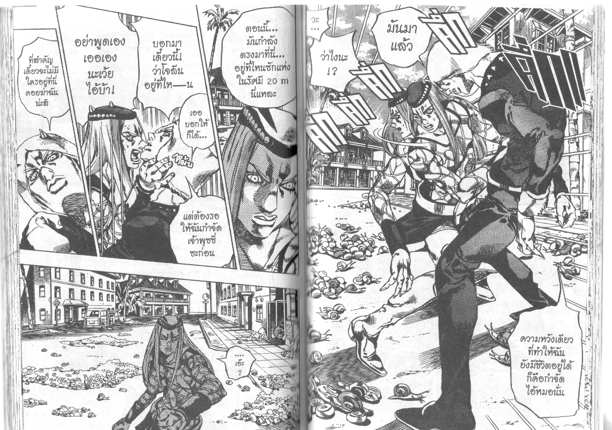 JoJo’s Bizarre Adventure - หน้า 64