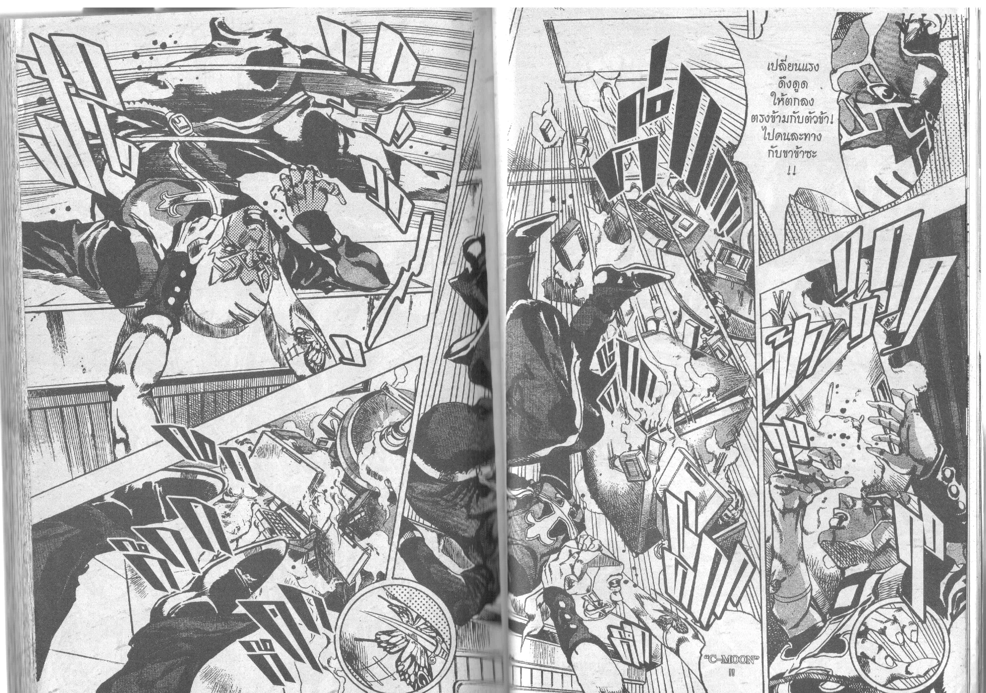 JoJo’s Bizarre Adventure - หน้า 107