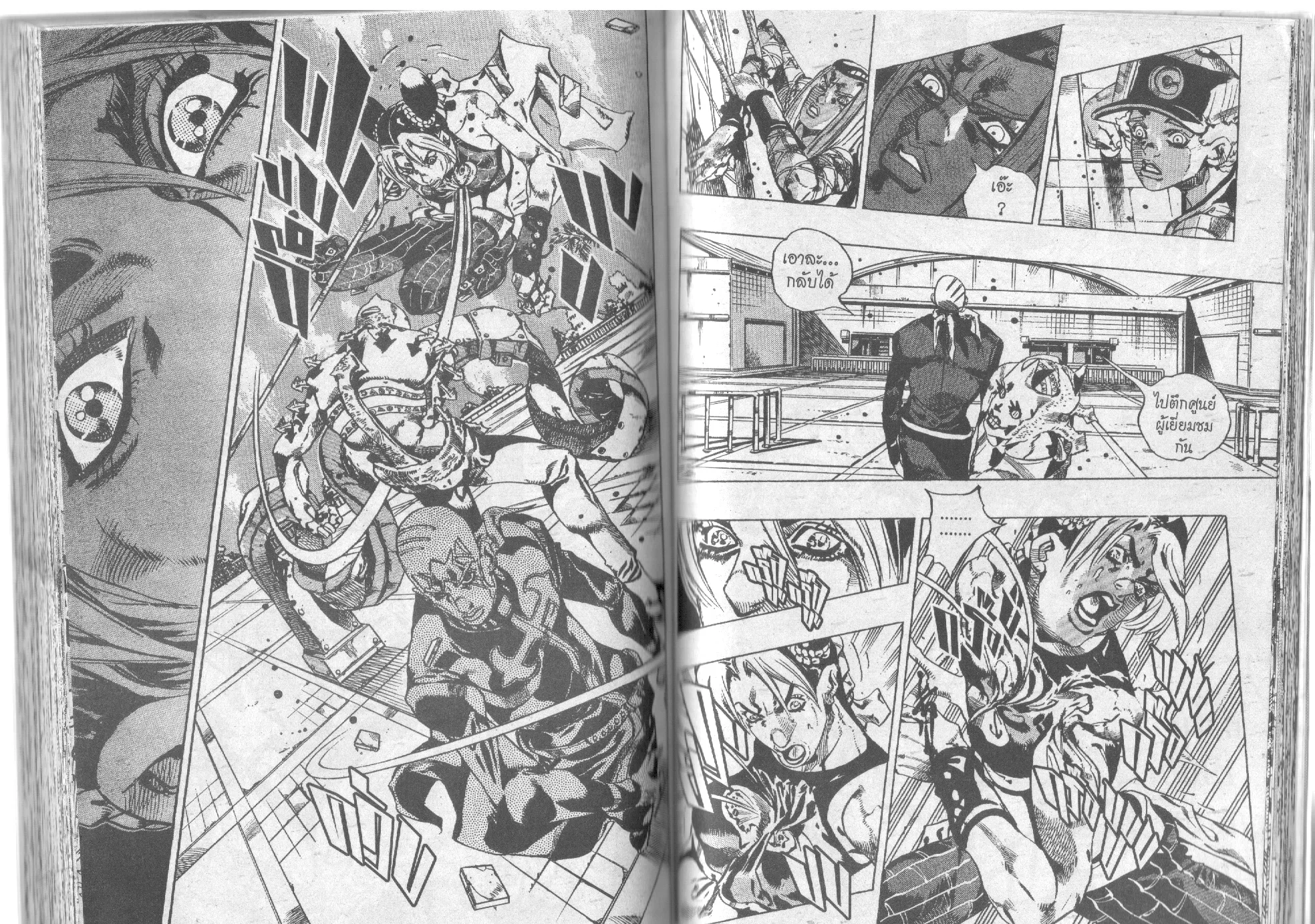 JoJo’s Bizarre Adventure - หน้า 85