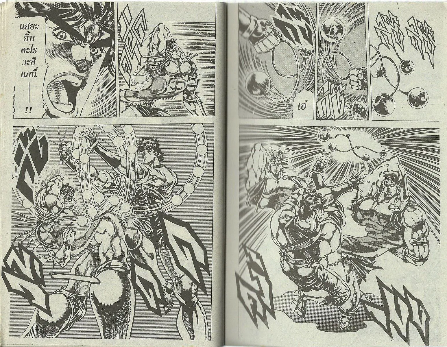 JoJo’s Bizarre Adventure - หน้า 5