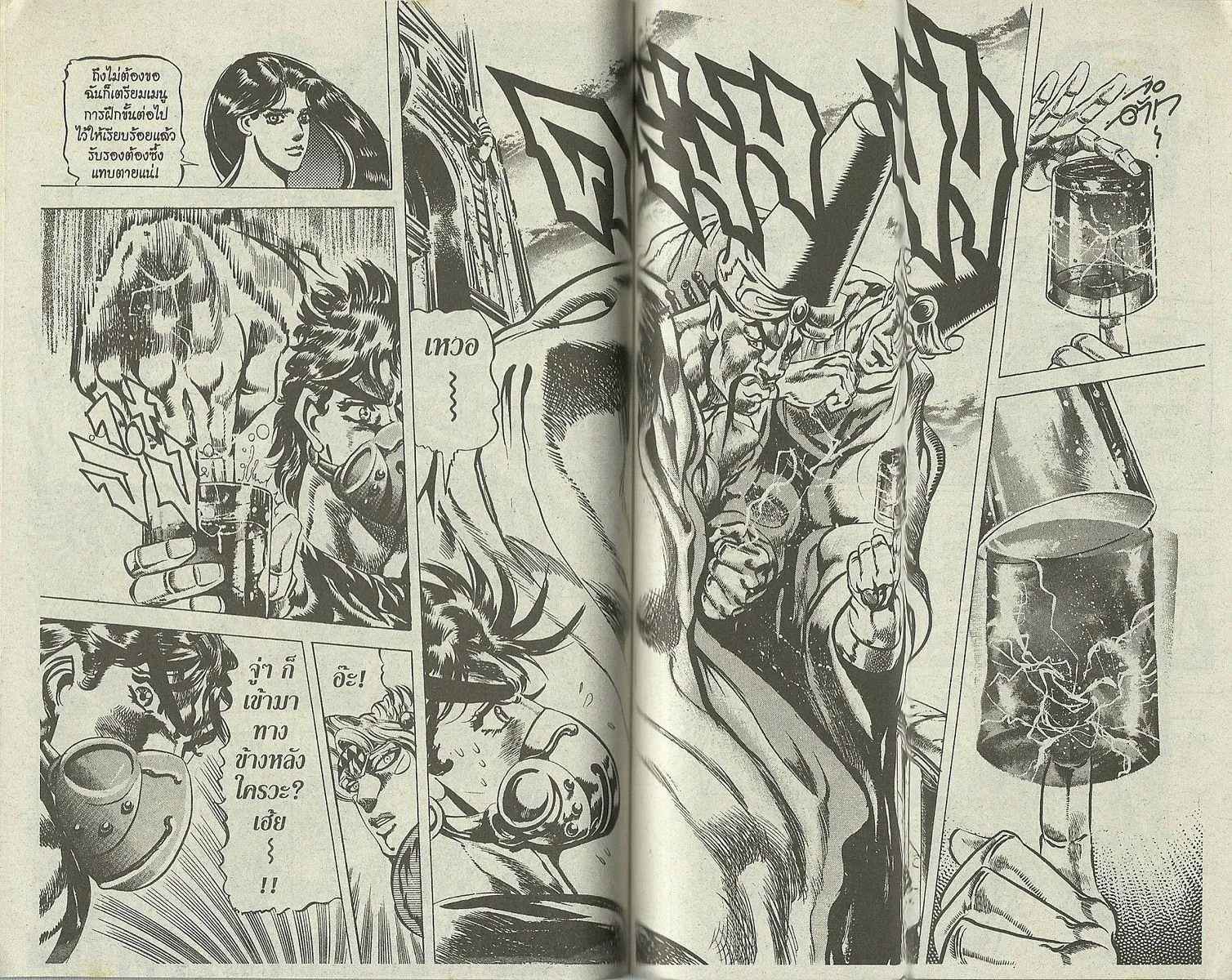 JoJo’s Bizarre Adventure - หน้า 70