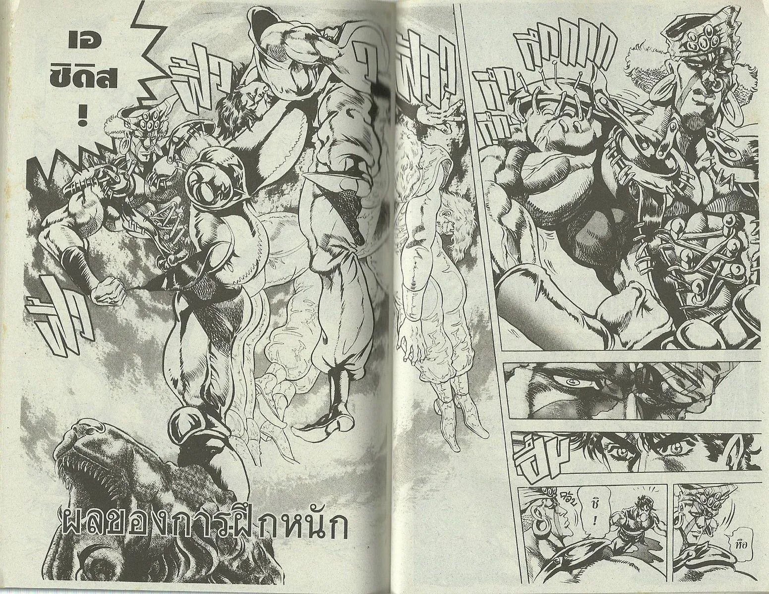 JoJo’s Bizarre Adventure - หน้า 88