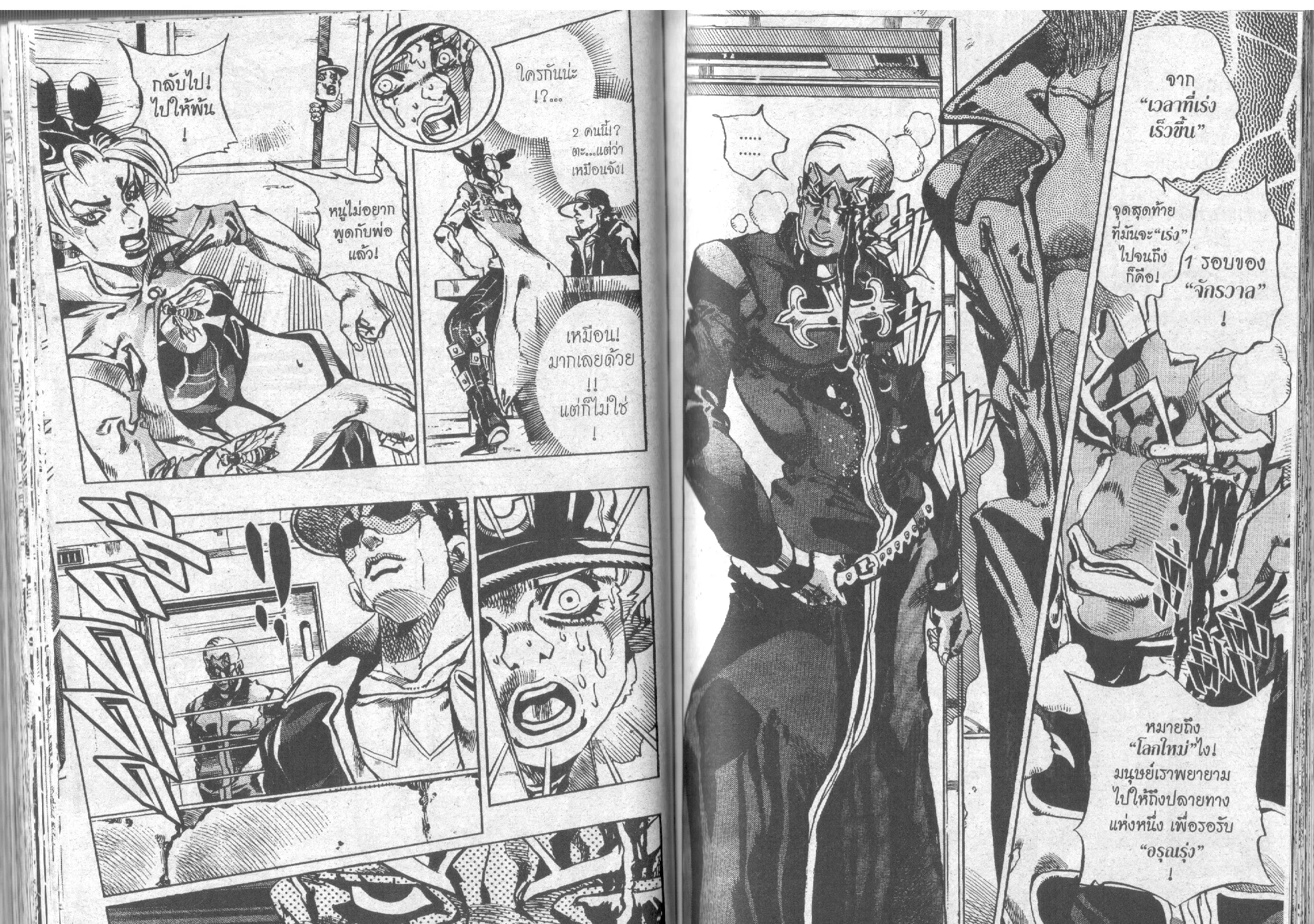 JoJo’s Bizarre Adventure - หน้า 102