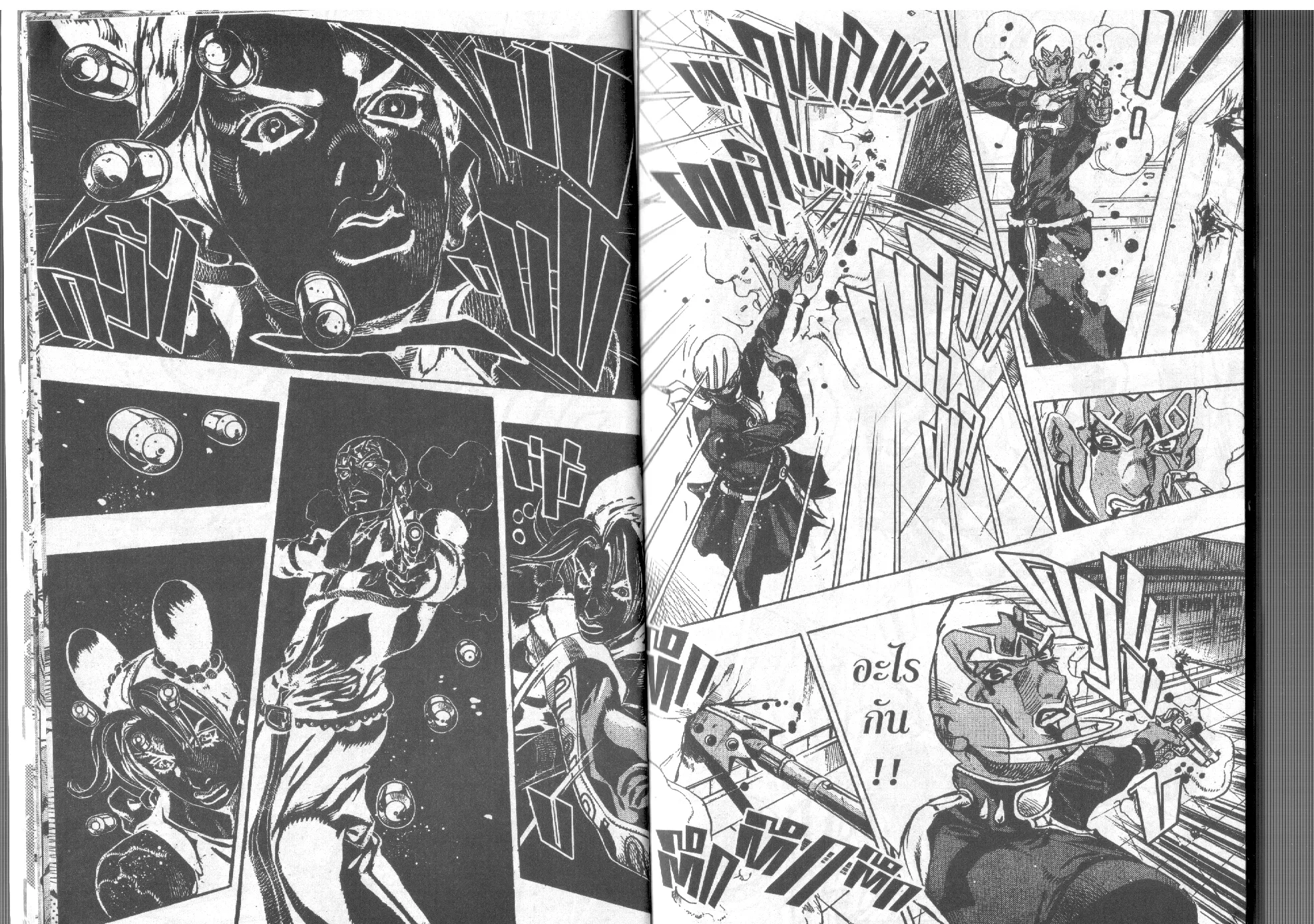 JoJo’s Bizarre Adventure - หน้า 7