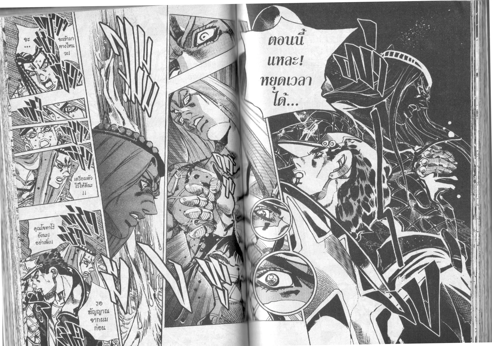 JoJo’s Bizarre Adventure - หน้า 71