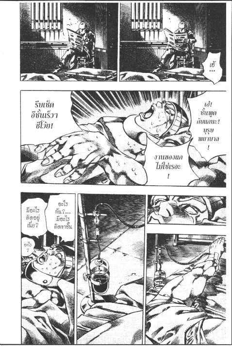 JoJo’s Bizarre Adventure - หน้า 101