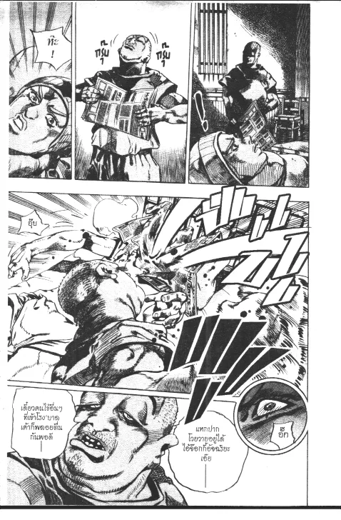 JoJo’s Bizarre Adventure - หน้า 102