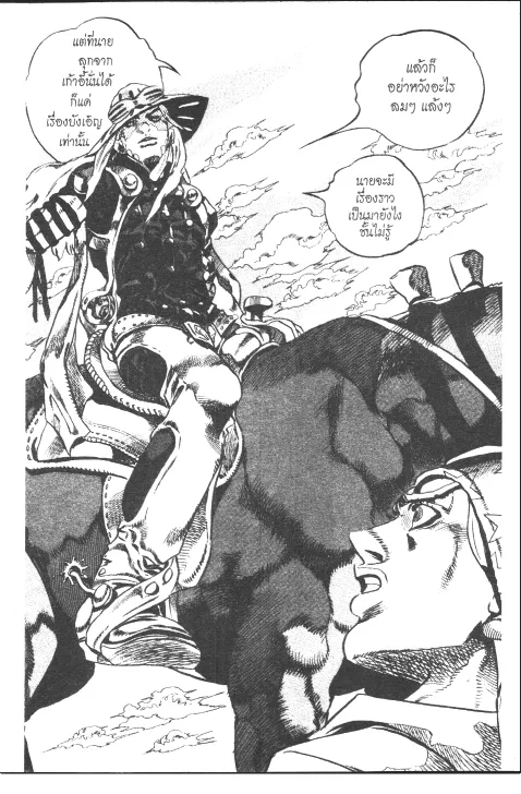 JoJo’s Bizarre Adventure - หน้า 111