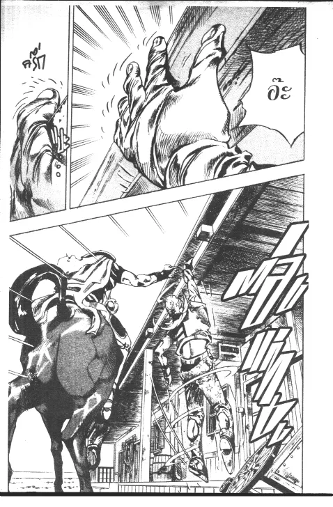 JoJo’s Bizarre Adventure - หน้า 116