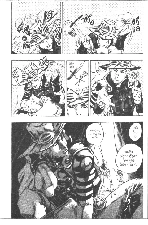 JoJo’s Bizarre Adventure - หน้า 123