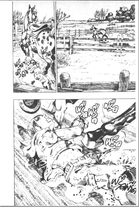 JoJo’s Bizarre Adventure - หน้า 125