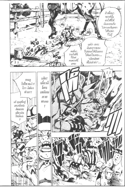 JoJo’s Bizarre Adventure - หน้า 129