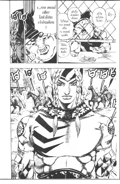 JoJo’s Bizarre Adventure - หน้า 133