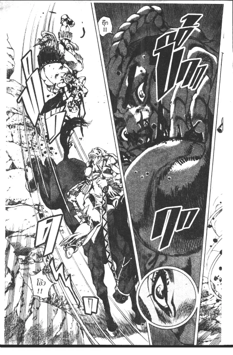 JoJo’s Bizarre Adventure - หน้า 14