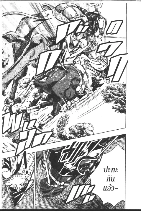 JoJo’s Bizarre Adventure - หน้า 168