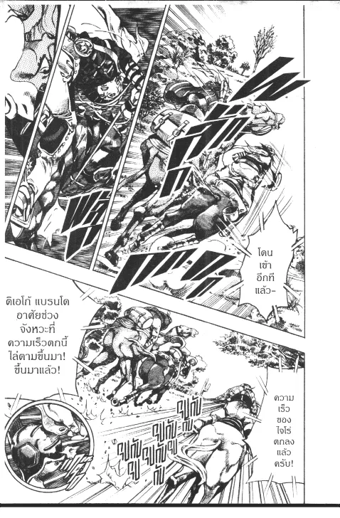 JoJo’s Bizarre Adventure - หน้า 170