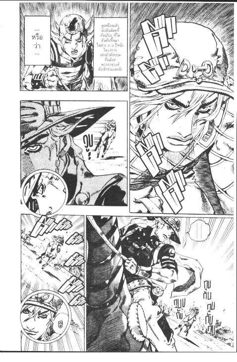 JoJo’s Bizarre Adventure - หน้า 193