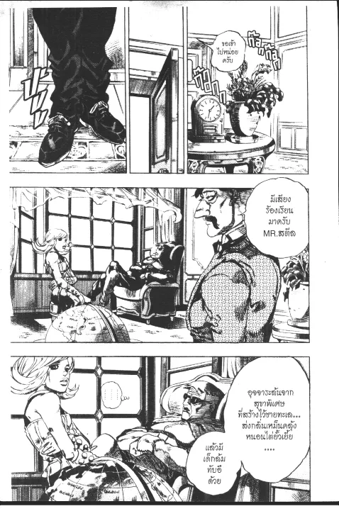 JoJo’s Bizarre Adventure - หน้า 28