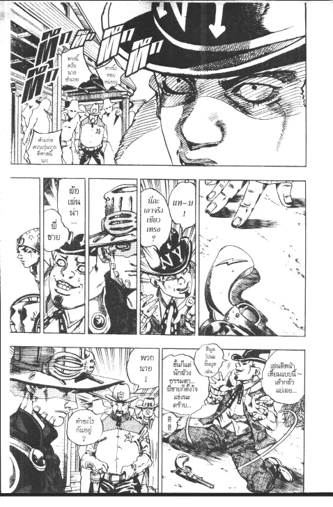 JoJo’s Bizarre Adventure - หน้า 76