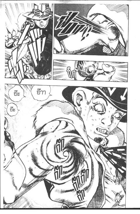 JoJo’s Bizarre Adventure - หน้า 80