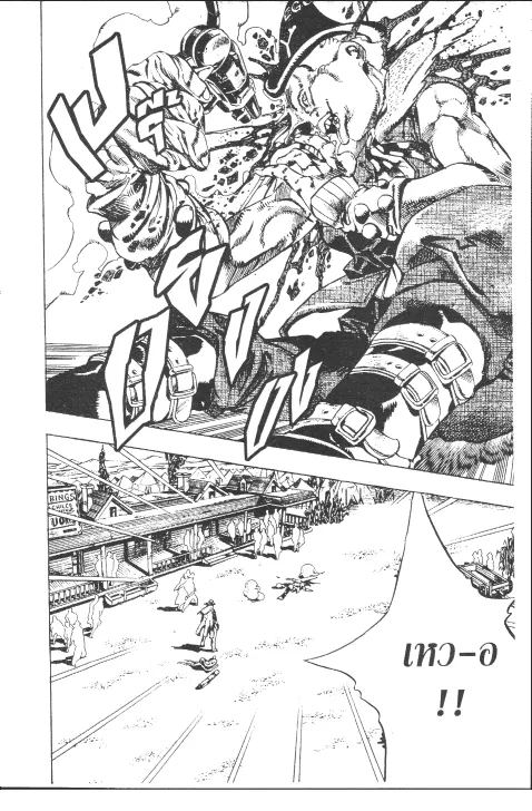 JoJo’s Bizarre Adventure - หน้า 83