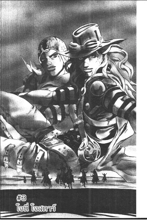 JoJo’s Bizarre Adventure - หน้า 88