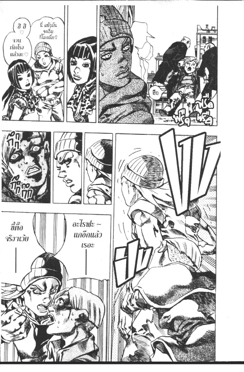 JoJo’s Bizarre Adventure - หน้า 96