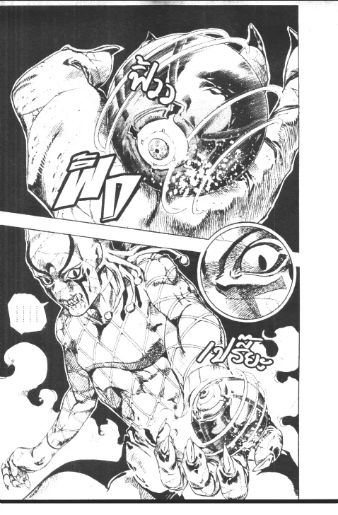 JoJo’s Bizarre Adventure - หน้า 111