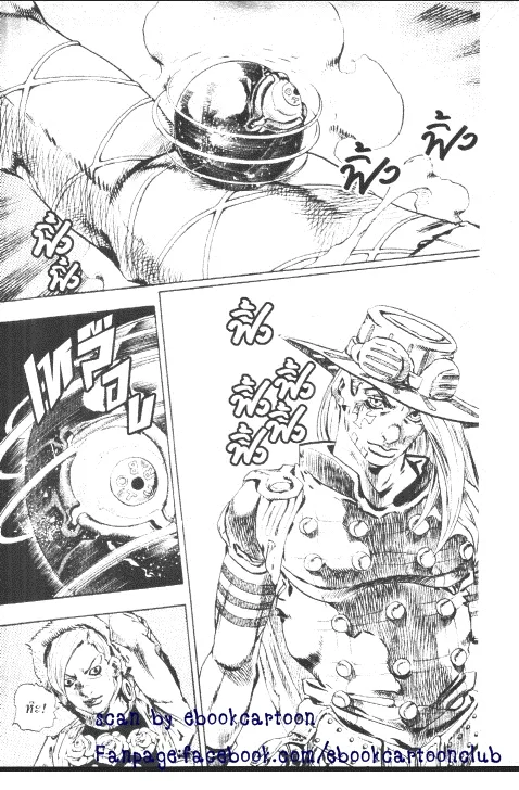 JoJo’s Bizarre Adventure - หน้า 113