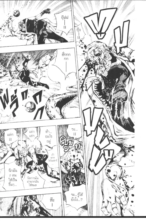 JoJo’s Bizarre Adventure - หน้า 127