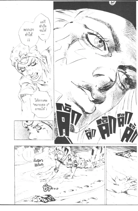 JoJo’s Bizarre Adventure - หน้า 130