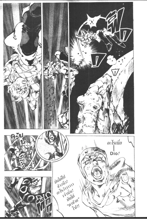 JoJo’s Bizarre Adventure - หน้า 133