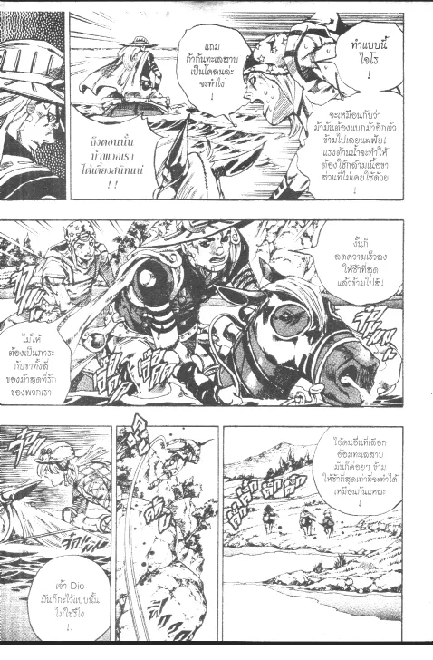 JoJo’s Bizarre Adventure - หน้า 161