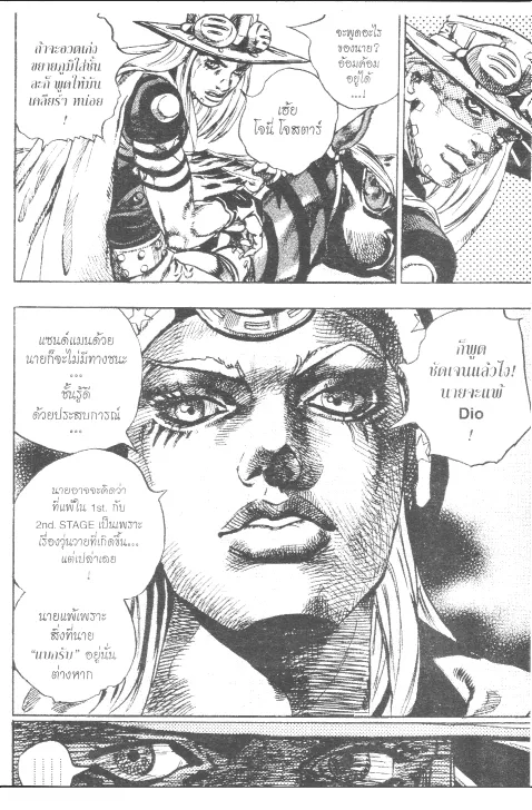 JoJo’s Bizarre Adventure - หน้า 164