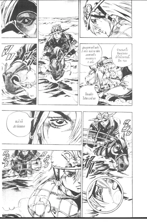 JoJo’s Bizarre Adventure - หน้า 171