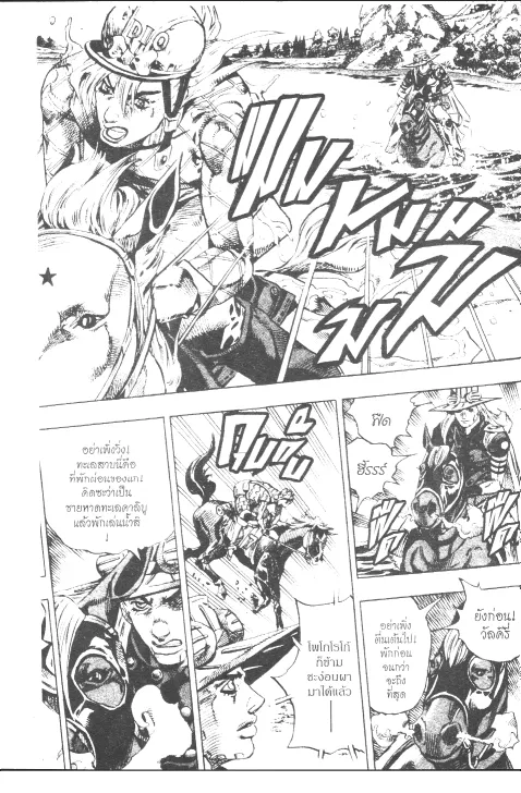 JoJo’s Bizarre Adventure - หน้า 174