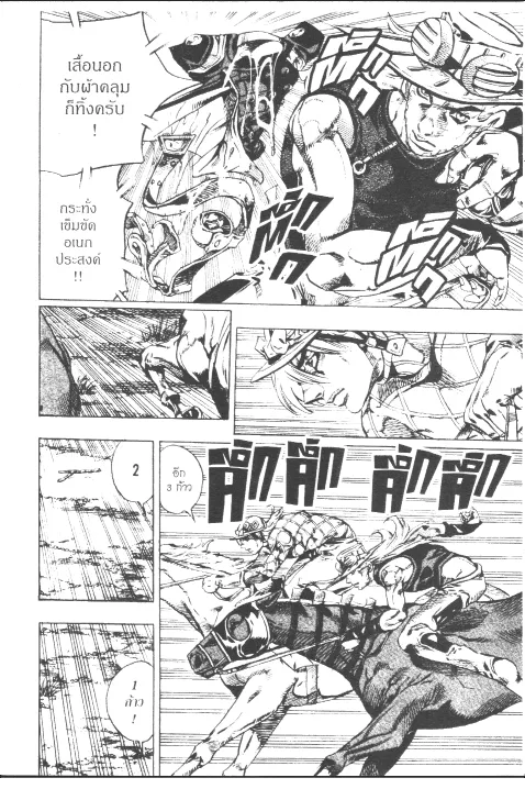 JoJo’s Bizarre Adventure - หน้า 180