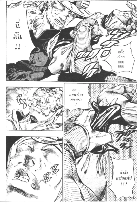 JoJo’s Bizarre Adventure - หน้า 214