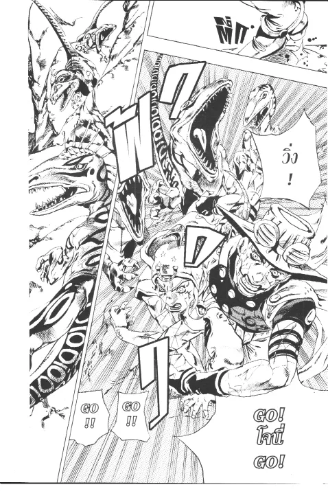 JoJo’s Bizarre Adventure - หน้า 52