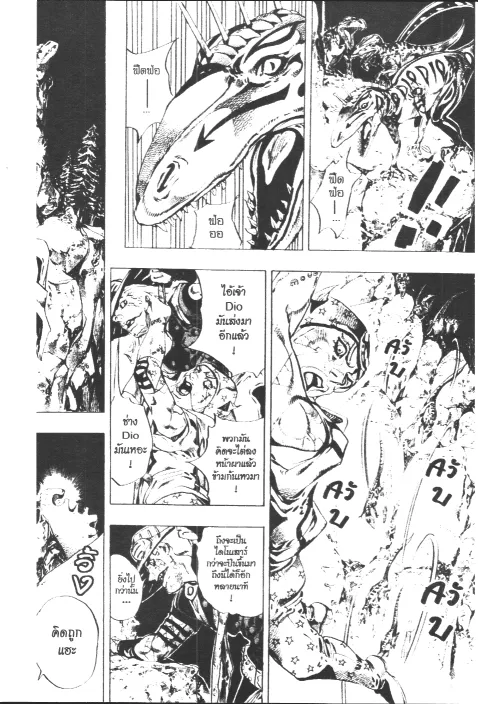 JoJo’s Bizarre Adventure - หน้า 58