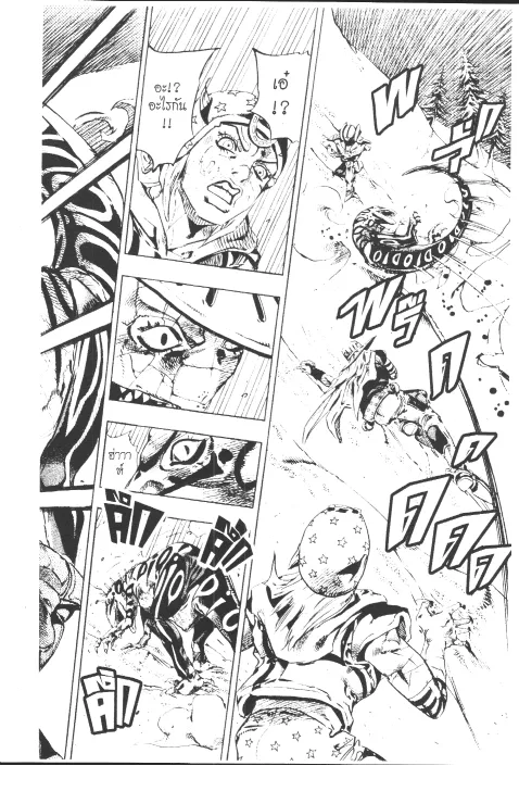 JoJo’s Bizarre Adventure - หน้า 70