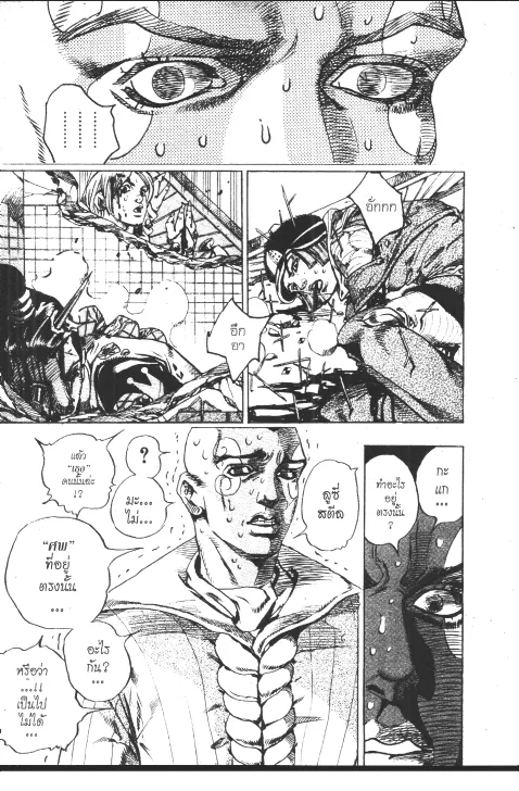 JoJo’s Bizarre Adventure - หน้า 112