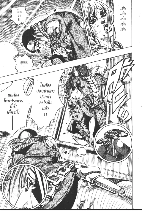 JoJo’s Bizarre Adventure - หน้า 114