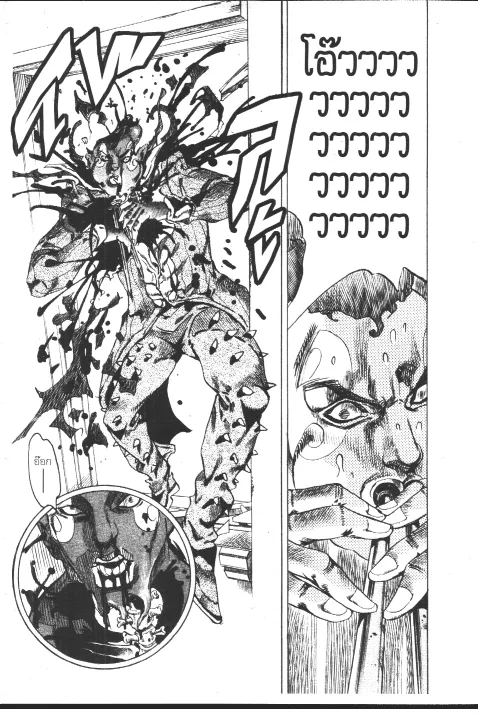 JoJo’s Bizarre Adventure - หน้า 118