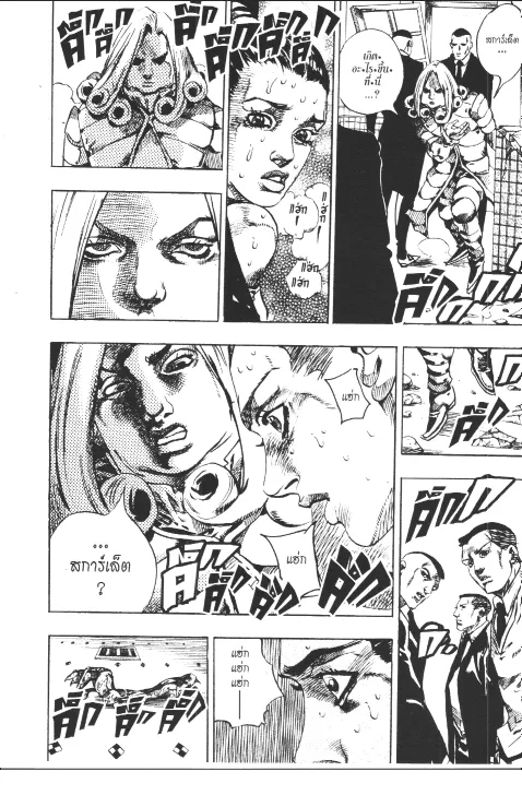 JoJo’s Bizarre Adventure - หน้า 125