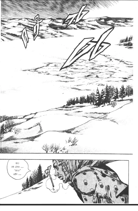 JoJo’s Bizarre Adventure - หน้า 132