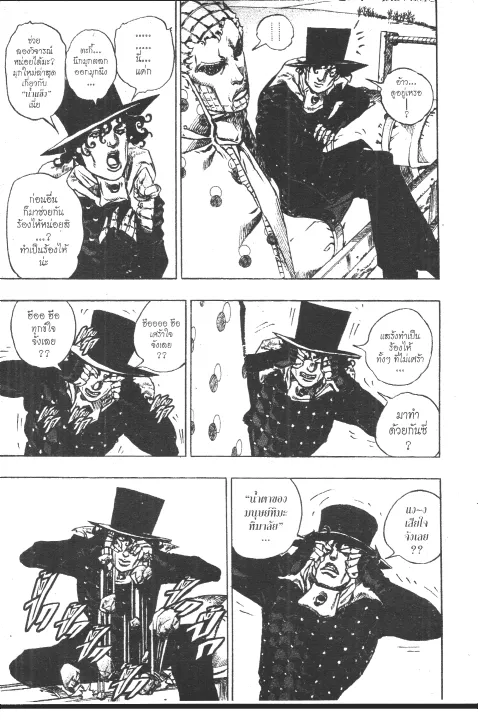 JoJo’s Bizarre Adventure - หน้า 156