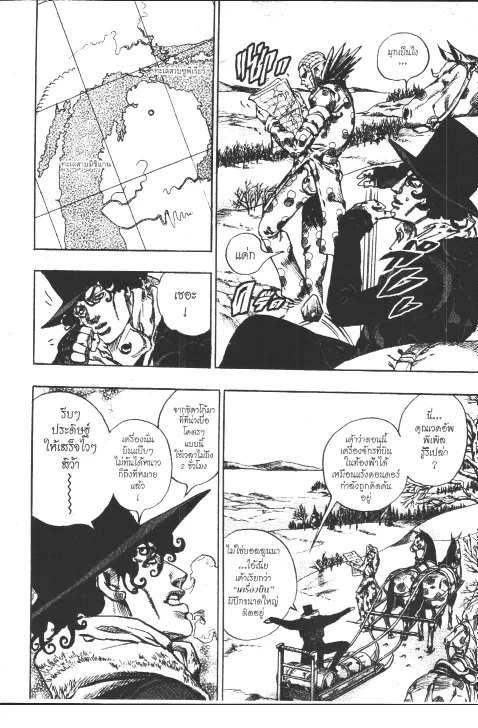 JoJo’s Bizarre Adventure - หน้า 157